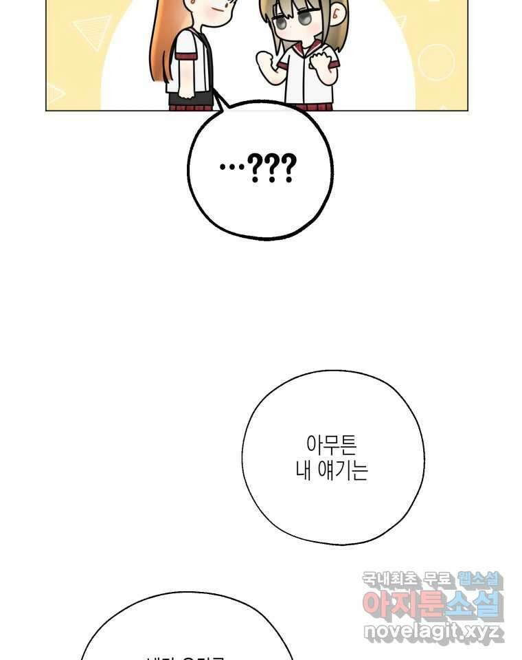 너를 만나다 130화 111