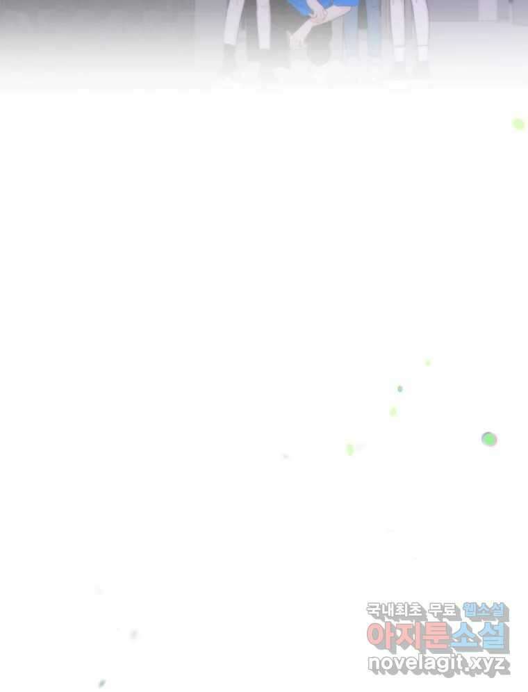너를 만나다 130화 114