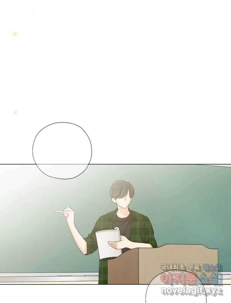 너를 만나다 130화 115