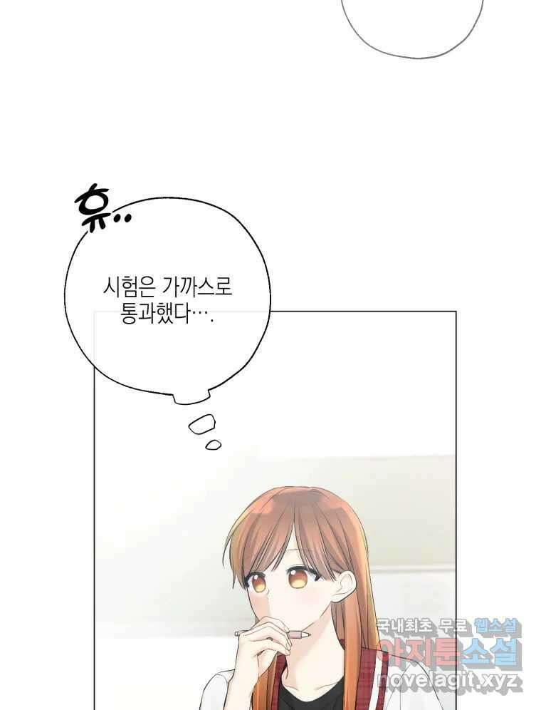 너를 만나다 130화 116