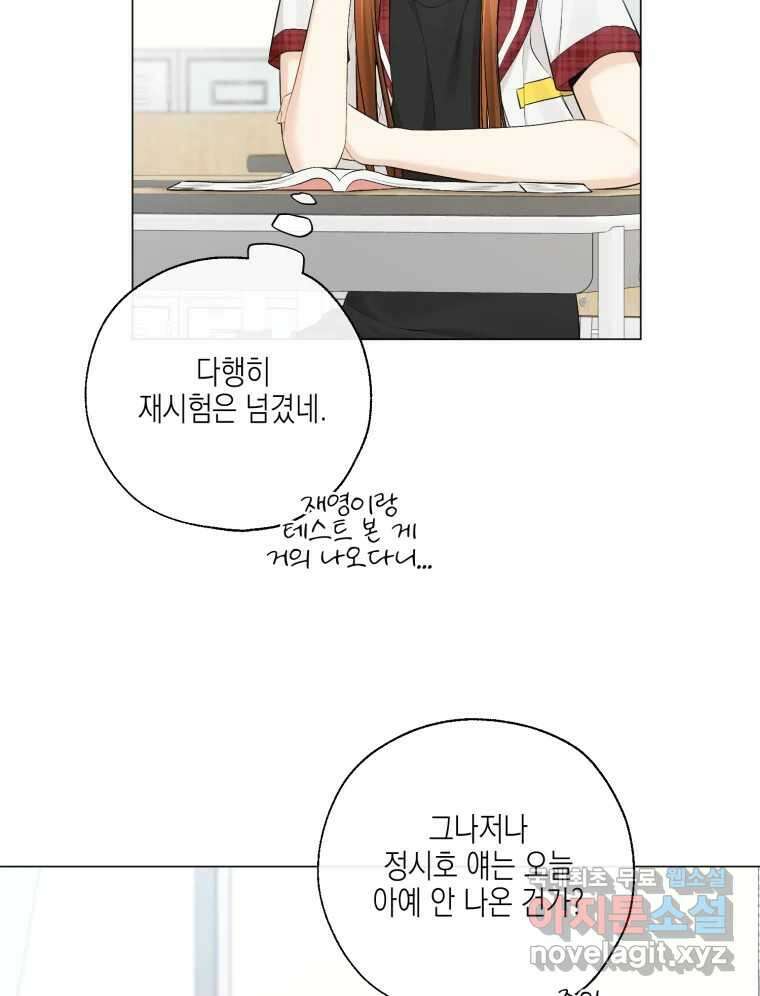 너를 만나다 130화 117