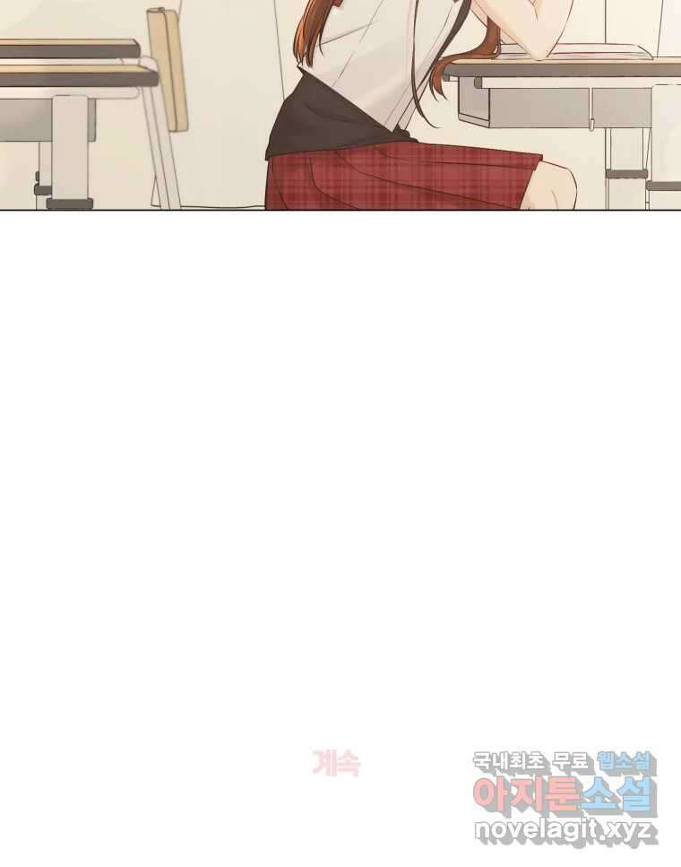 너를 만나다 130화 135