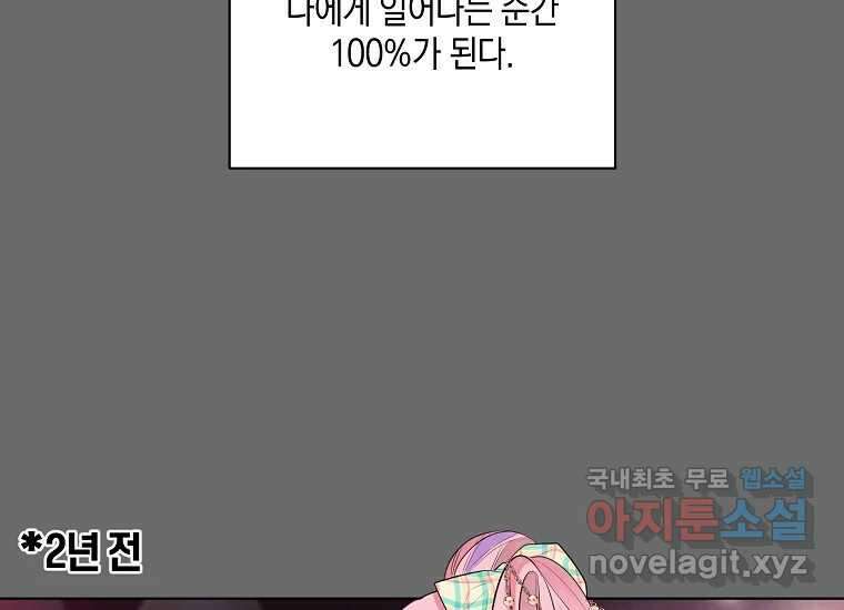 소비러와 존잘님(카카오) 13화 2