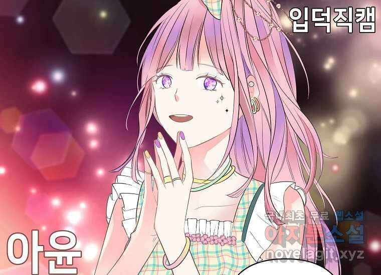 소비러와 존잘님(카카오) 13화 3