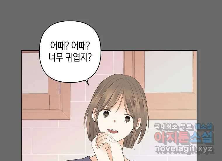 소비러와 존잘님(카카오) 13화 5