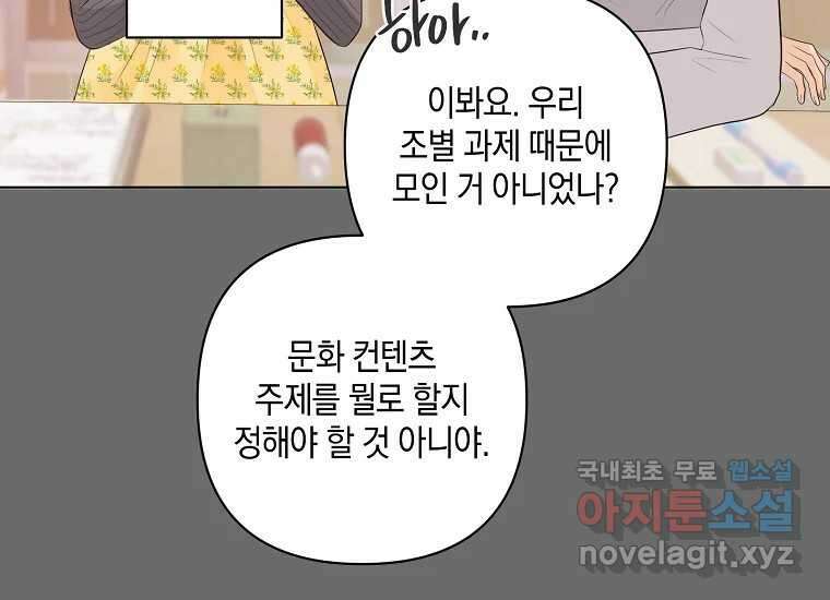 소비러와 존잘님(카카오) 13화 9