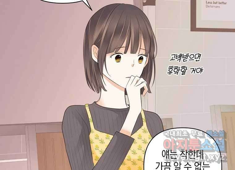 소비러와 존잘님(카카오) 13화 14