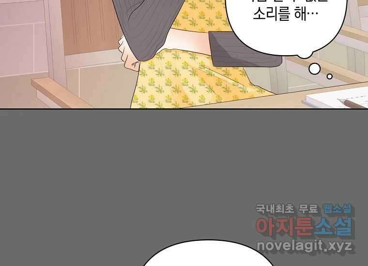 소비러와 존잘님(카카오) 13화 15