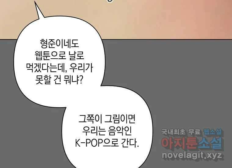 소비러와 존잘님(카카오) 13화 17