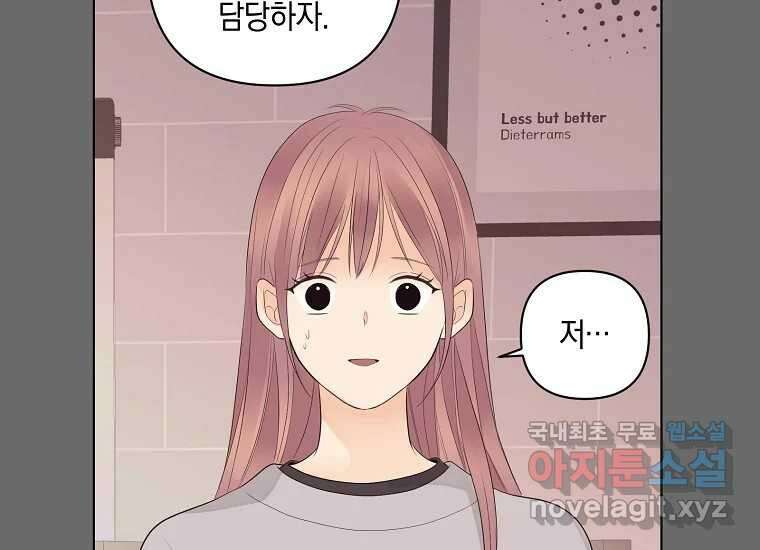 소비러와 존잘님(카카오) 13화 19