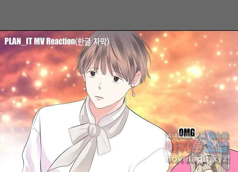 소비러와 존잘님(카카오) 13화 23