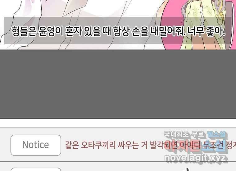 소비러와 존잘님(카카오) 13화 24