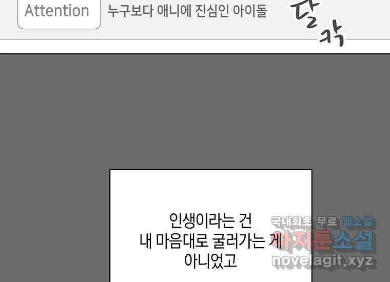 소비러와 존잘님(카카오) 13화 25