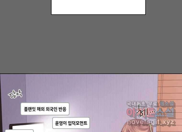 소비러와 존잘님(카카오) 13화 26