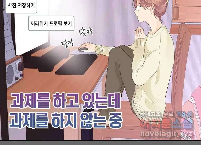 소비러와 존잘님(카카오) 13화 27