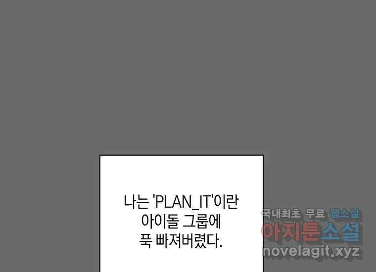 소비러와 존잘님(카카오) 13화 28