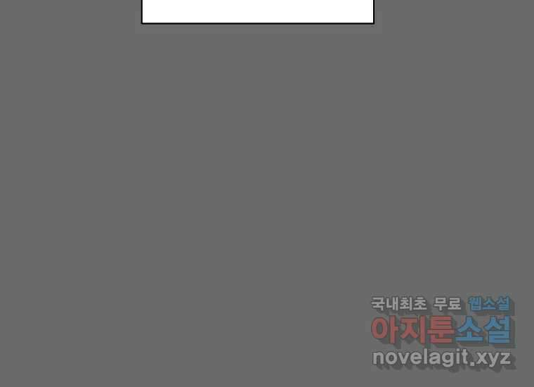 소비러와 존잘님(카카오) 13화 29