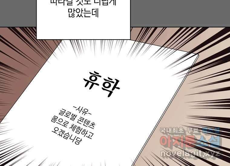 소비러와 존잘님(카카오) 13화 33