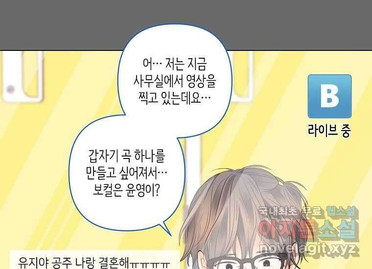 소비러와 존잘님(카카오) 13화 35