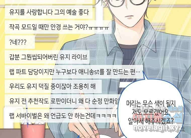 소비러와 존잘님(카카오) 13화 36