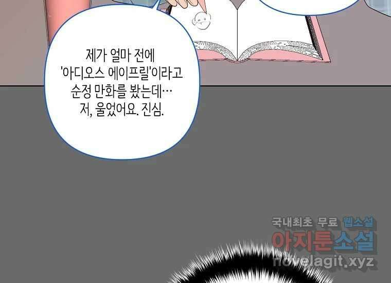 소비러와 존잘님(카카오) 13화 37