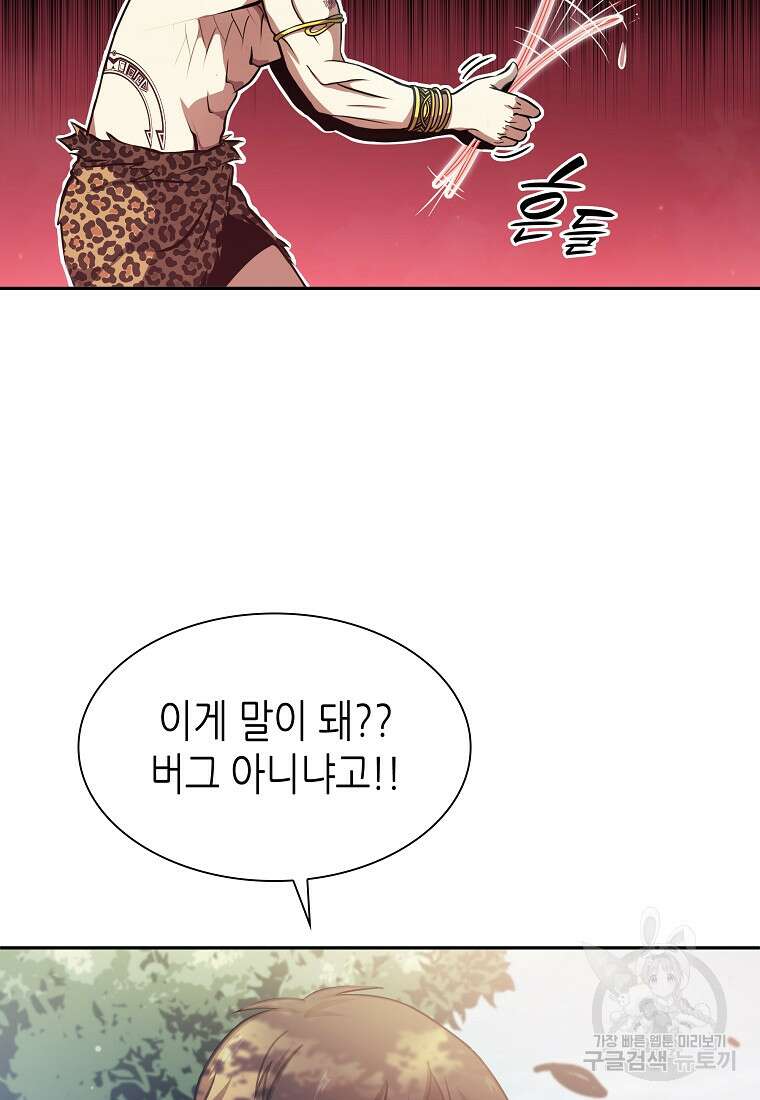 회귀했는데 FFF급 부두술사 3화 17