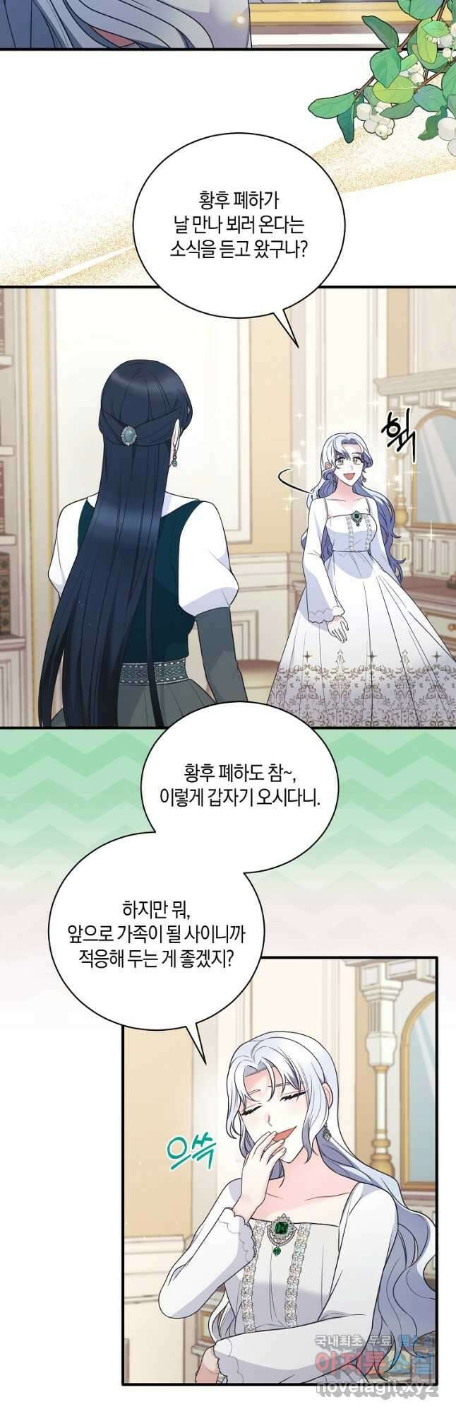 엔젤릭 레이디 128화 5