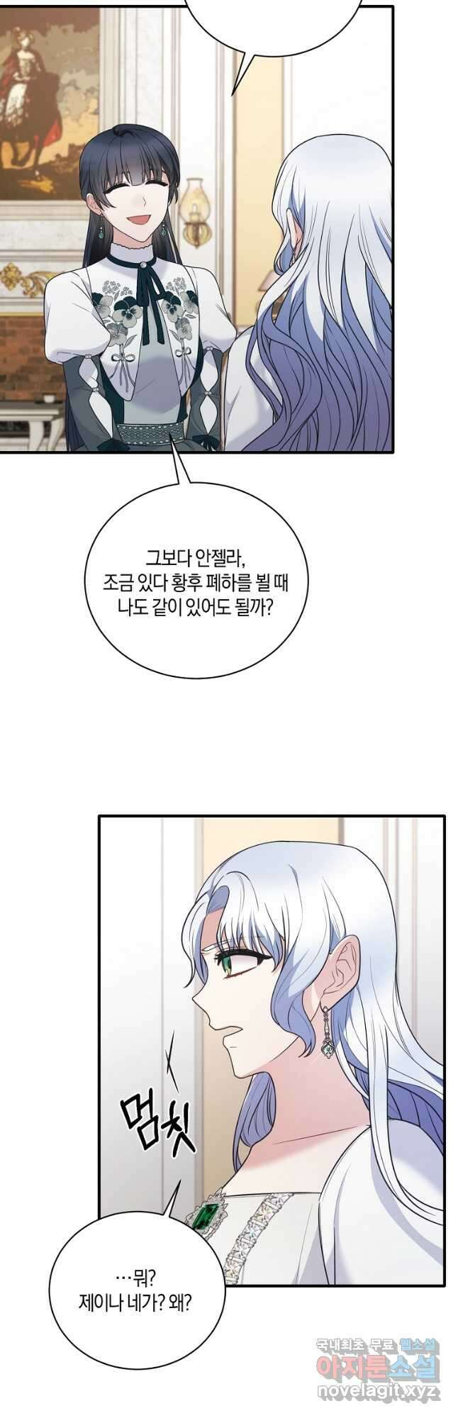 엔젤릭 레이디 128화 7