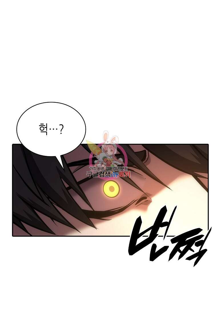 회귀했는데 FFF급 부두술사 8화 1