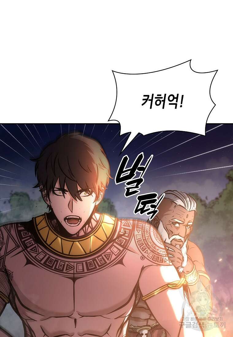 회귀했는데 FFF급 부두술사 8화 2