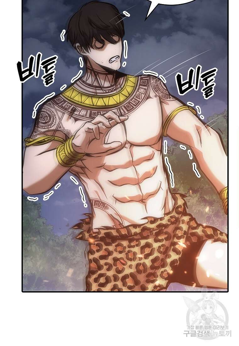 회귀했는데 FFF급 부두술사 8화 12