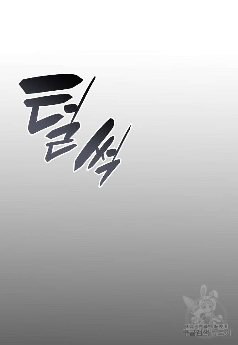 회귀했는데 FFF급 부두술사 8화 15