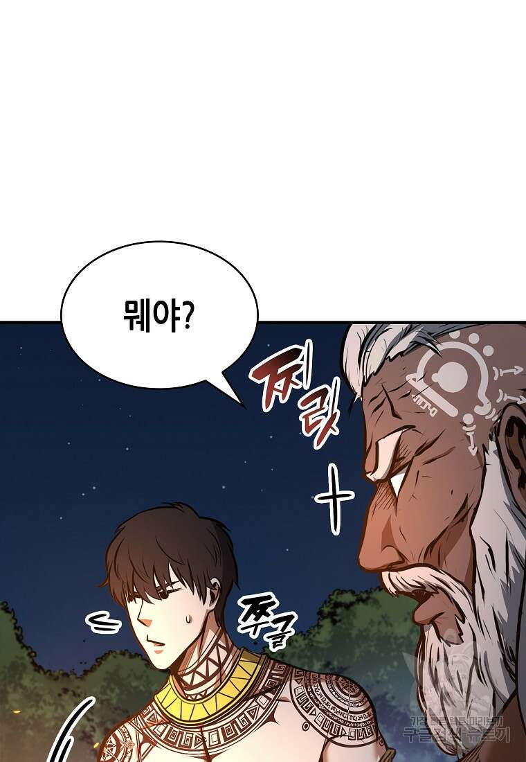 회귀했는데 FFF급 부두술사 8화 20