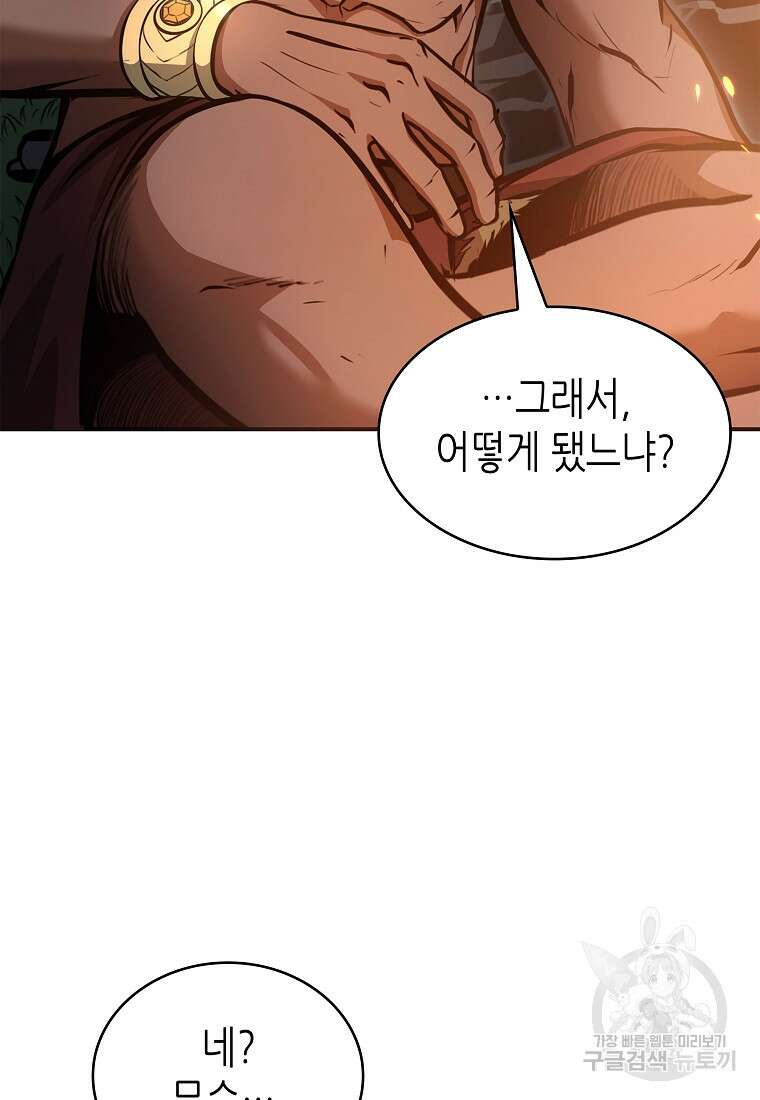 회귀했는데 FFF급 부두술사 8화 23