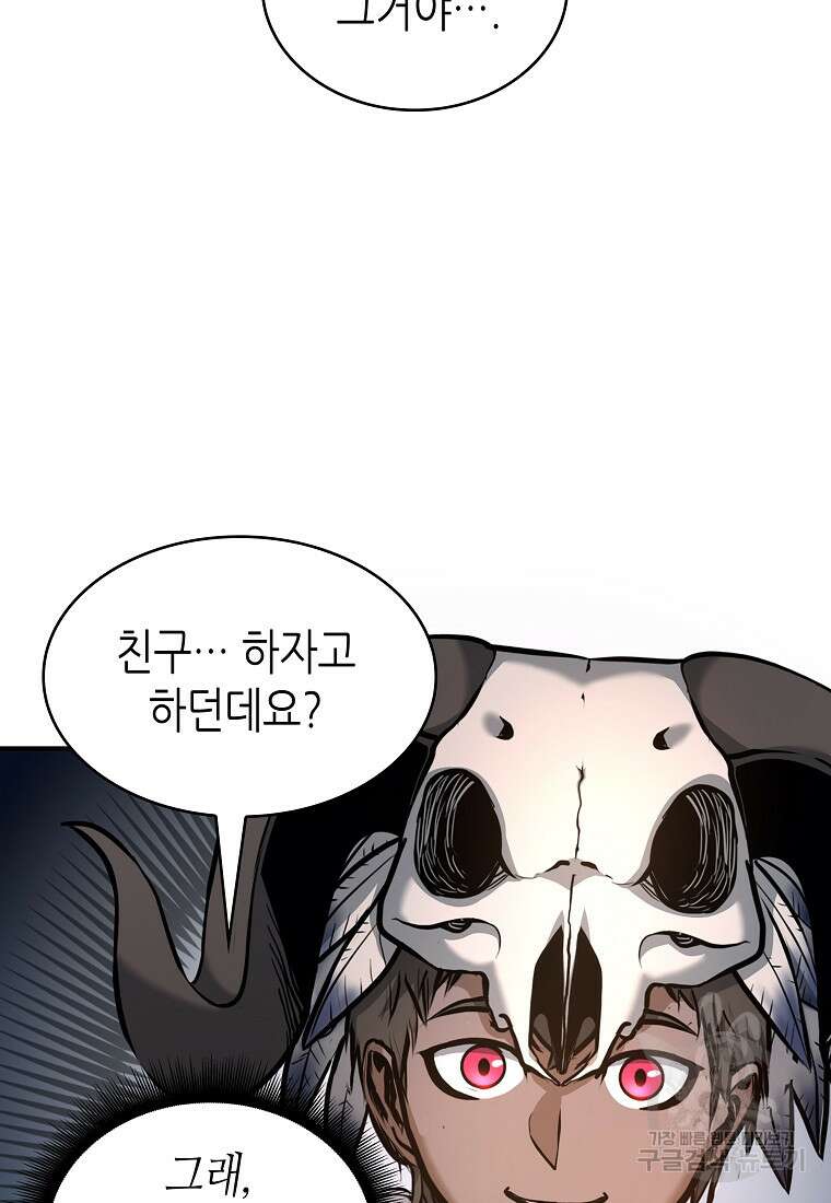 회귀했는데 FFF급 부두술사 8화 25
