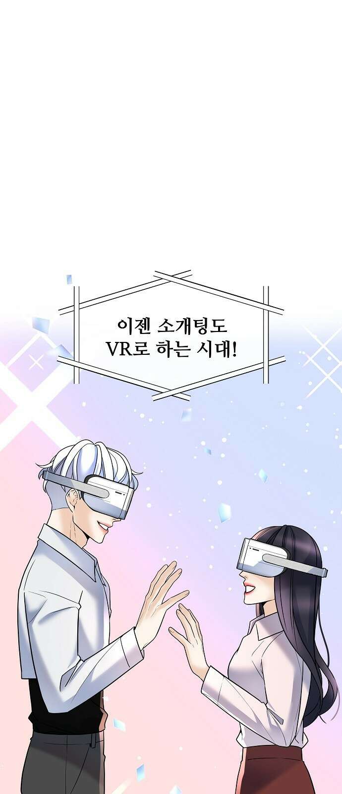 랜덤타겟 1화 1