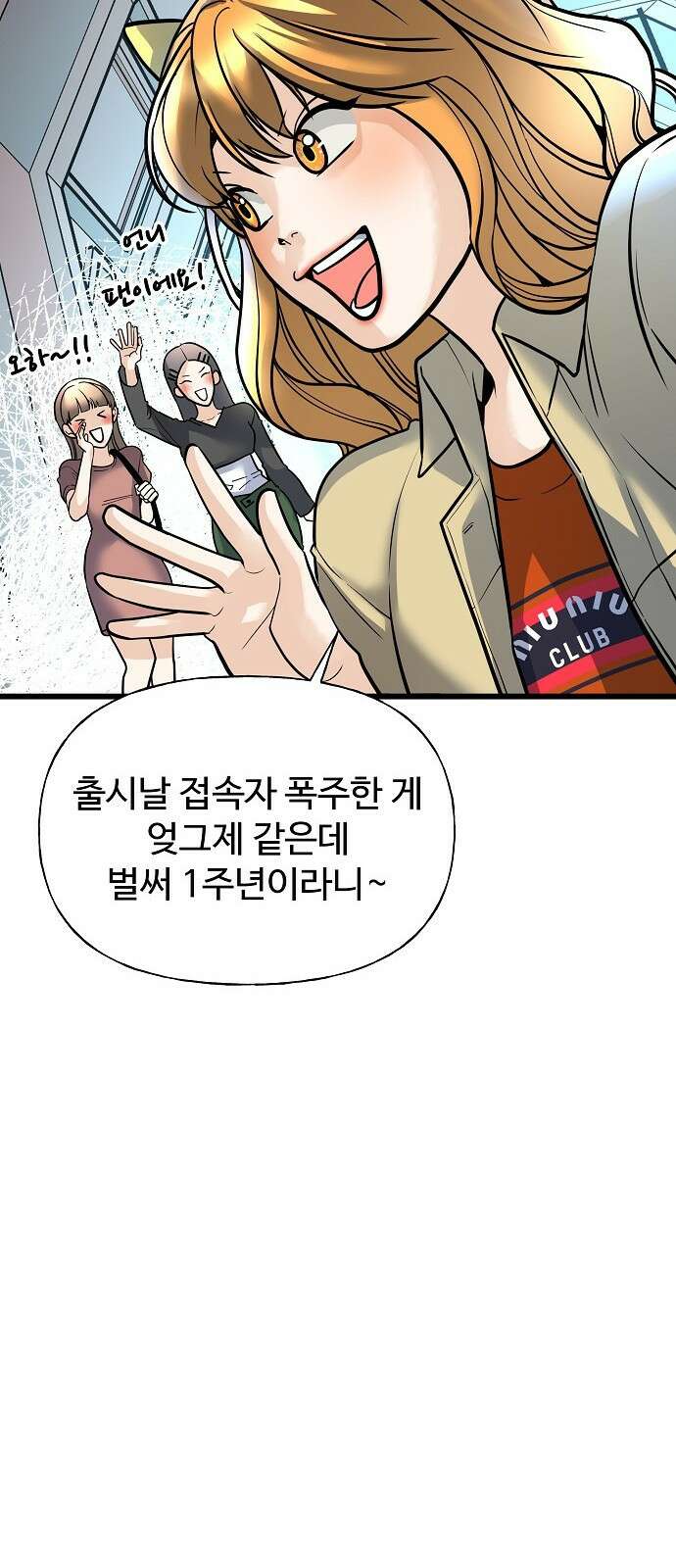 랜덤타겟 1화 11