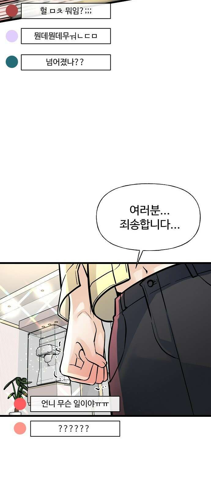 랜덤타겟 1화 14