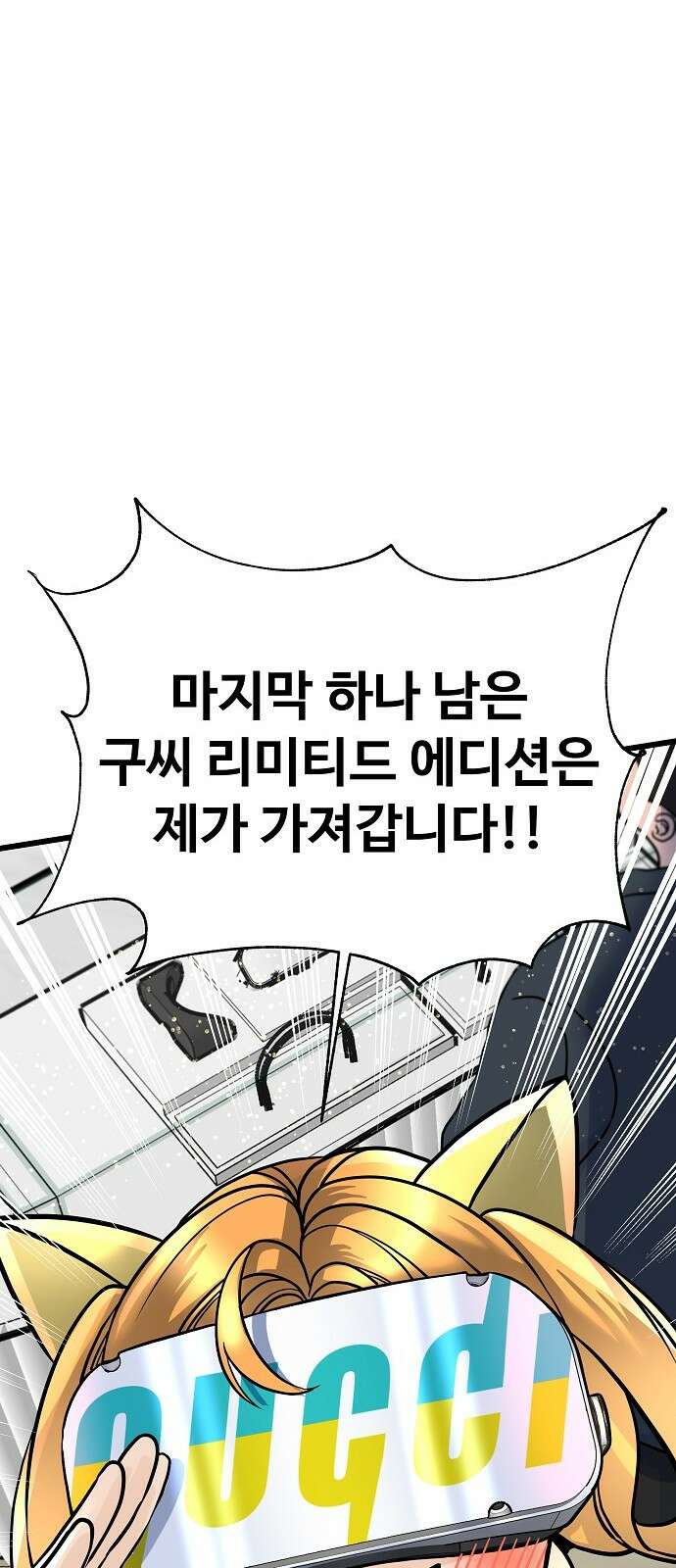 랜덤타겟 1화 15
