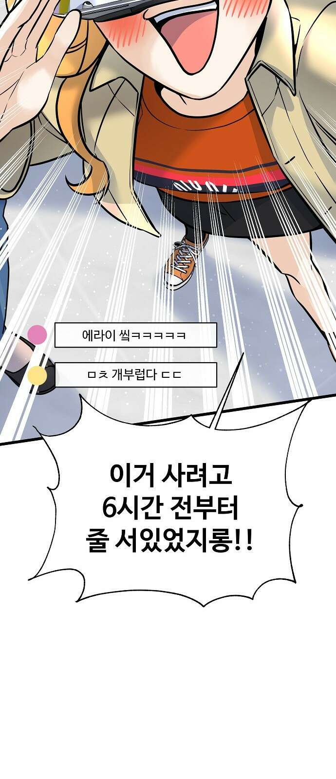 랜덤타겟 1화 16