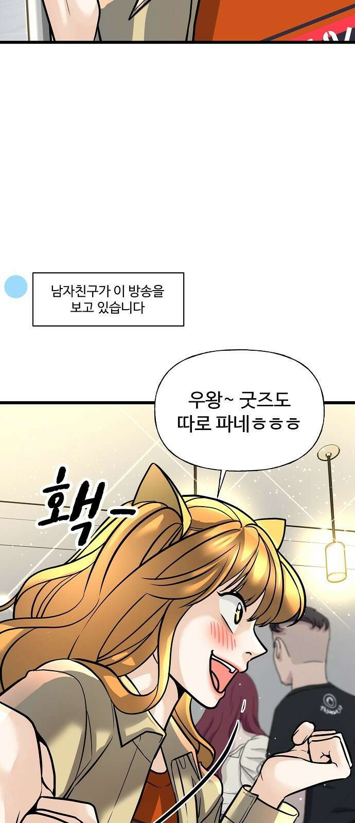랜덤타겟 1화 18