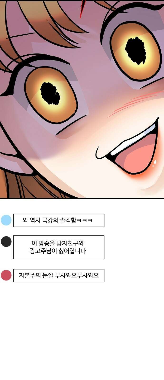 랜덤타겟 1화 21