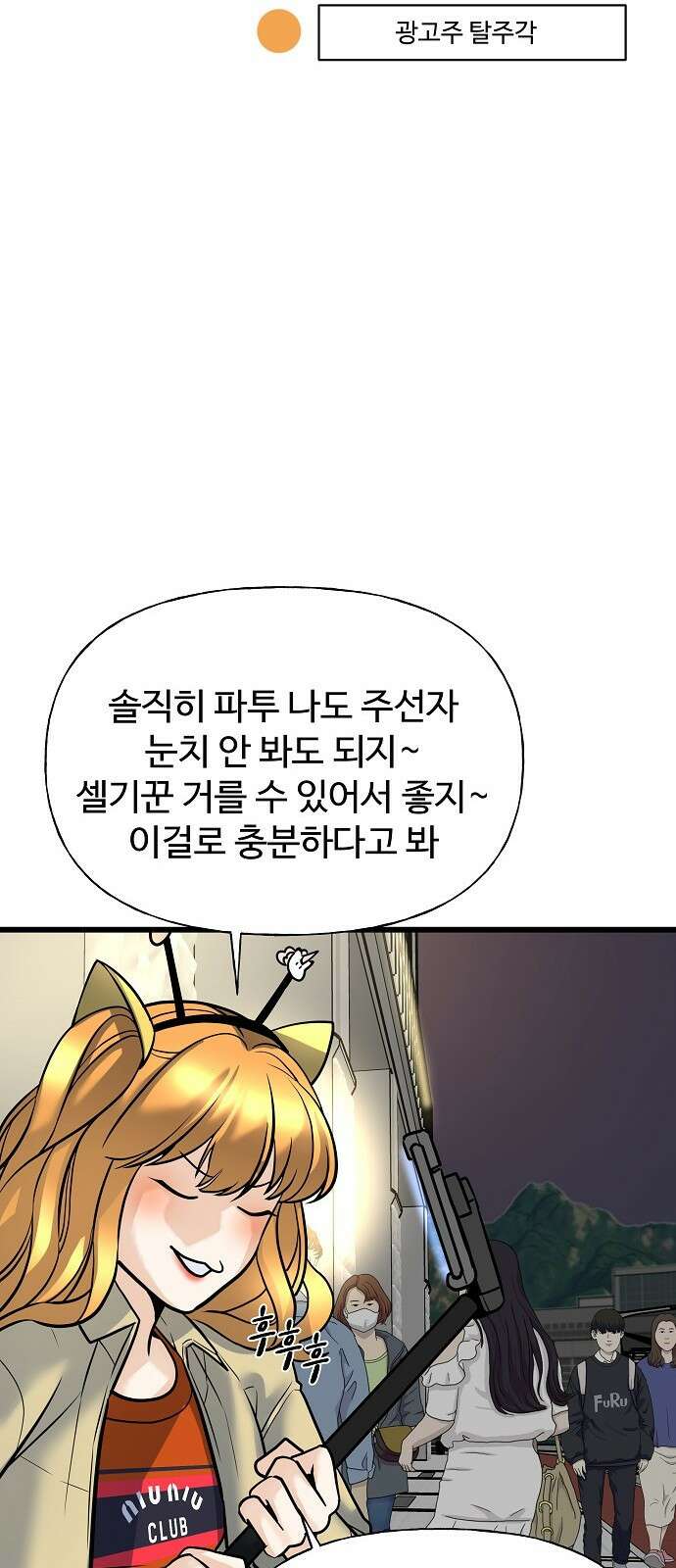 랜덤타겟 1화 23