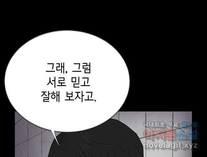 비밀투표 4화 5