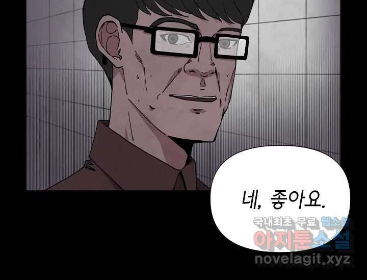 비밀투표 4화 6
