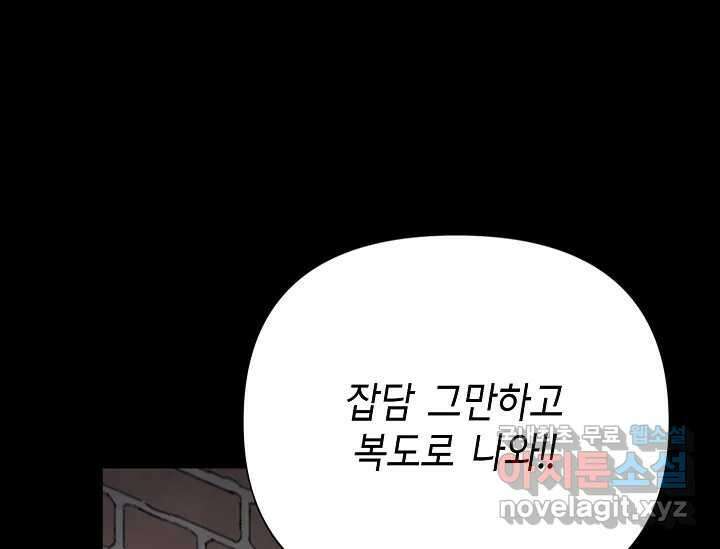 비밀투표 4화 7