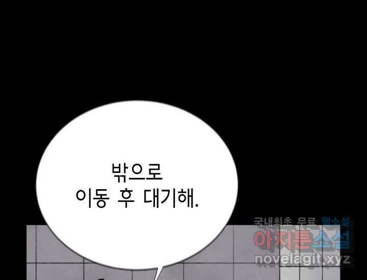비밀투표 4화 9