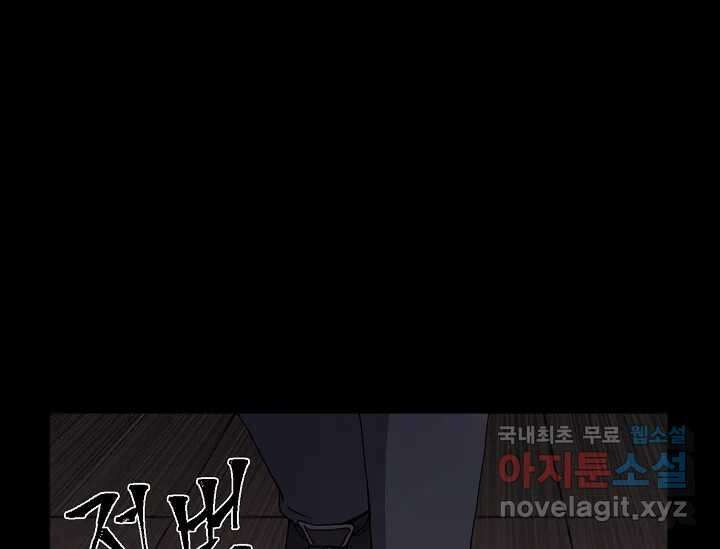 비밀투표 4화 12