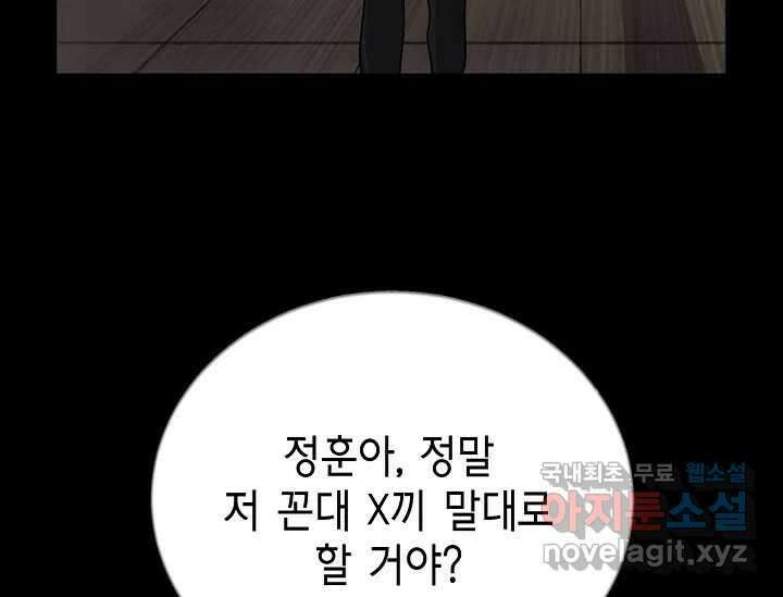 비밀투표 4화 16