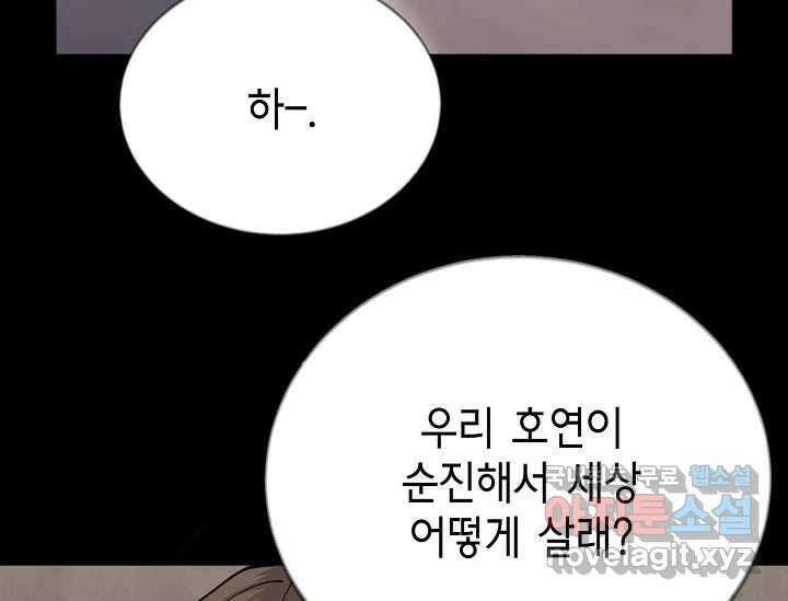 비밀투표 4화 20
